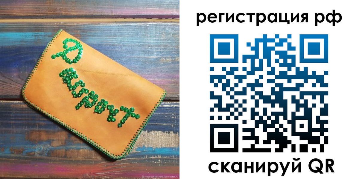 временная регистрация купить в Альметьевске