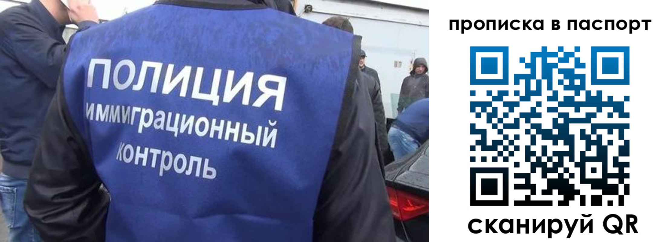 временная регистрация поиск в Альметьевске